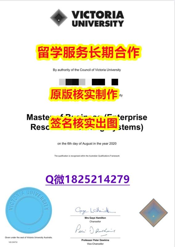 毕业证公证VU学位证书免费咨询】国外模版 毕业证公证VU学位证书免费咨询】国外模版
