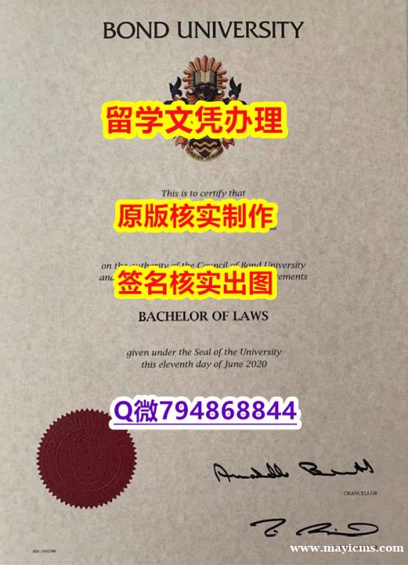 成绩单分数《Bond U文凭证书任意年份版】补办学位证书 成绩单分数《Bond U文凭证书任意年份版】补办学位证书