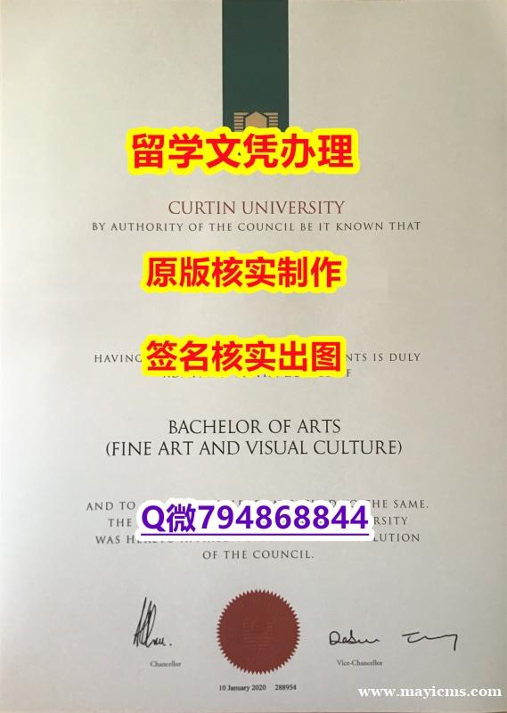 造假学士假学历《Curtin文凭证书零差评】办理本科成绩单 造假学士假学历《Curtin文凭证书零差评】办理本科成绩单