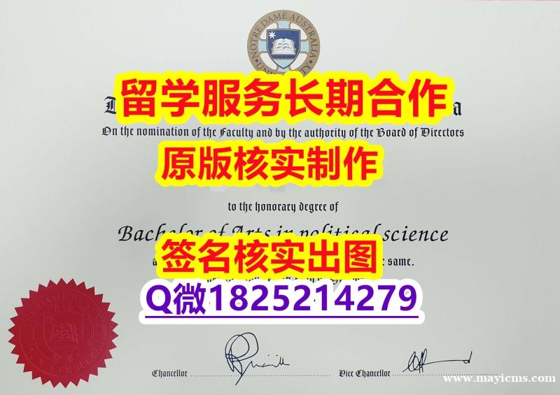 留学生学历认证UNDA学位证书代办】造假研究生学位证书 留学生学历认证UNDA学位证书代办】造假研究生学位证书