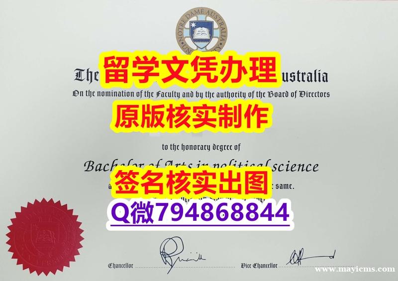 购买《UNDA文凭证书在哪里可以制作】造假假学历 购买《UNDA文凭证书在哪里可以制作】造假假学历