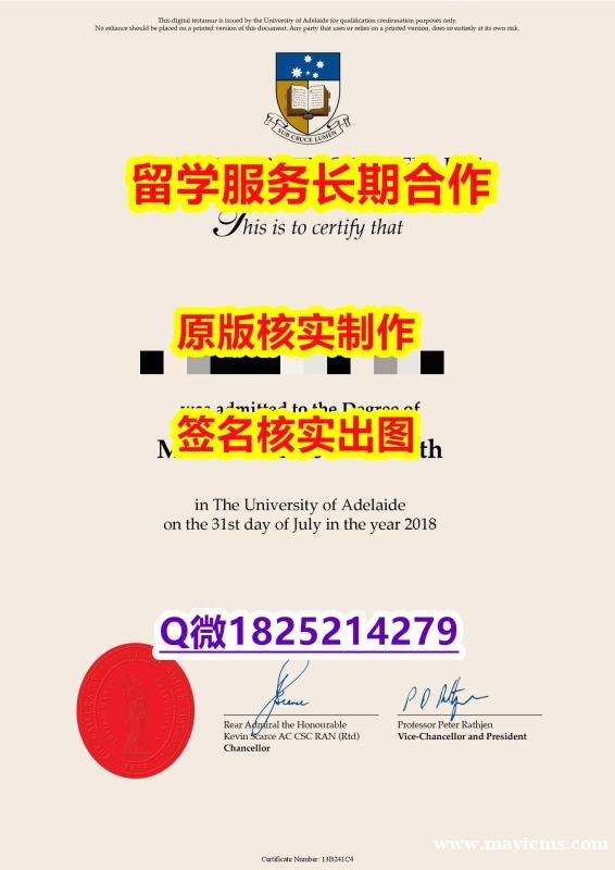 买文凭Adelaide学位证书复刻】办理学士文凭证书 买文凭Adelaide学位证书复刻】办理学士文凭证书