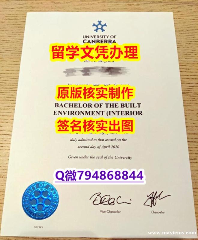 2021版《Canberra文凭证书-文凭证书是什么】办理假学历 2021版《Canberra文凭证书-文凭证书是什么】办理假学历