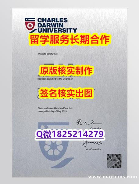 国内在哪里有CDU学位证书成品扫描】办理硕士文凭证书 国内在哪里有CDU学位证书成品扫描】办理硕士文凭证书