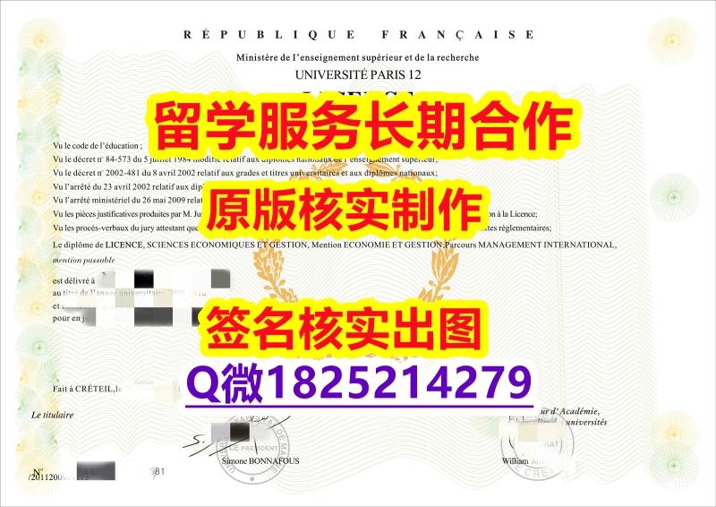 补办ECV学位证书研究生学历】补办硕士毕业证 补办ECV学位证书研究生学历】补办硕士毕业证