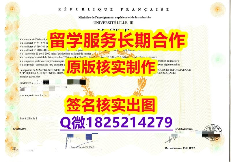 精仿文凭UJML3学位证书硕士offer】办理硕士学位证书 精仿文凭UJML3学位证书硕士offer】办理硕士学位证书
