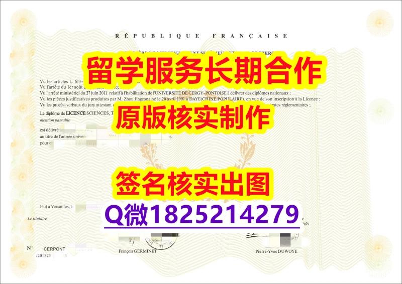 购买成绩单Pontoise学位证书出售】补办毕业证成绩单 购买成绩单Pontoise学位证书出售】补办毕业证成绩单