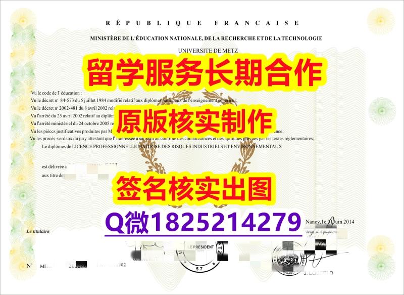 伪造硕士学位证书Lorraine学位证书offer录取通知书】留学学分不够不能毕业怎么办 伪造硕士学位证书Lorraine学位证书offer录取通知书】留学学分不够不能毕业怎么办
