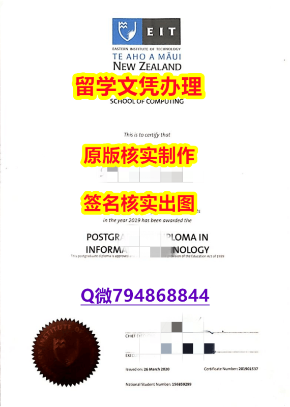 伪造学位证《东部理工学院(EIT)大学文凭证书offer录取通知书】留学学分不够不能毕业怎么办 伪造学位证《东部理工学院(EIT)大学文凭证书offer录取通知书】留学学分不够不能毕业怎么办