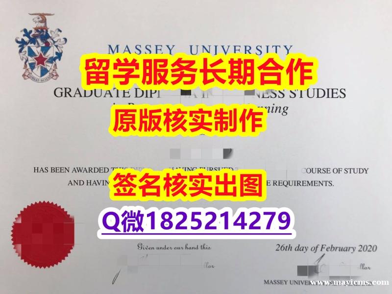 怎么办理留信认证梅西大学学位证书改造】购买学士假学历 怎么办理留信认证梅西大学学位证书改造】购买学士假学历