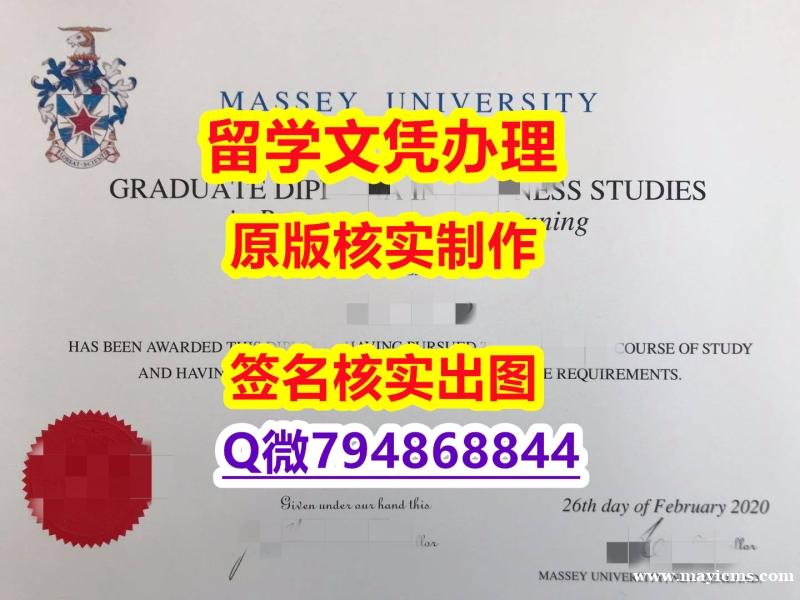 银行与金融专业《梅西大学文凭证书全套】不能正常毕业 不想放弃学历 银行与金融专业《梅西大学文凭证书全套】不能正常毕业 不想放弃学历