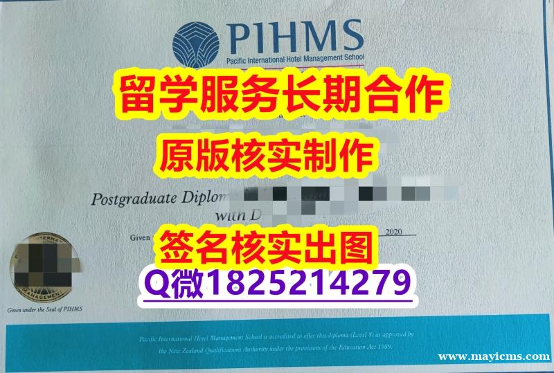 办理本科毕业证PIHMS学位证书办理案例】美国毕业证 办理本科毕业证PIHMS学位证书办理案例】美国毕业证