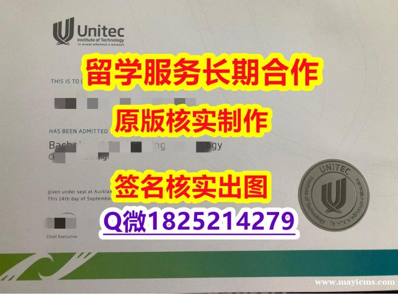 伪造硕士国立理工学院(Unitec)学位证书咨询办理】伪造毕业证成绩单 伪造硕士国立理工学院(Unitec)学位证书咨询办理】伪造毕业证成绩单