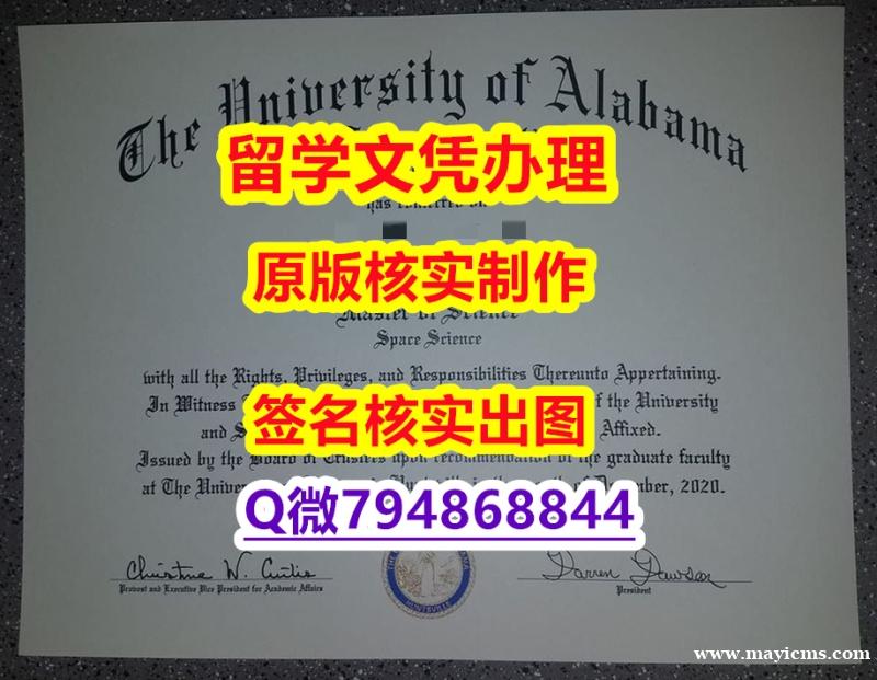 办理学士假学历《UAH文凭证书学士学历】造假本科毕业证成绩单 办理学士假学历《UAH文凭证书学士学历】造假本科毕业证成绩单