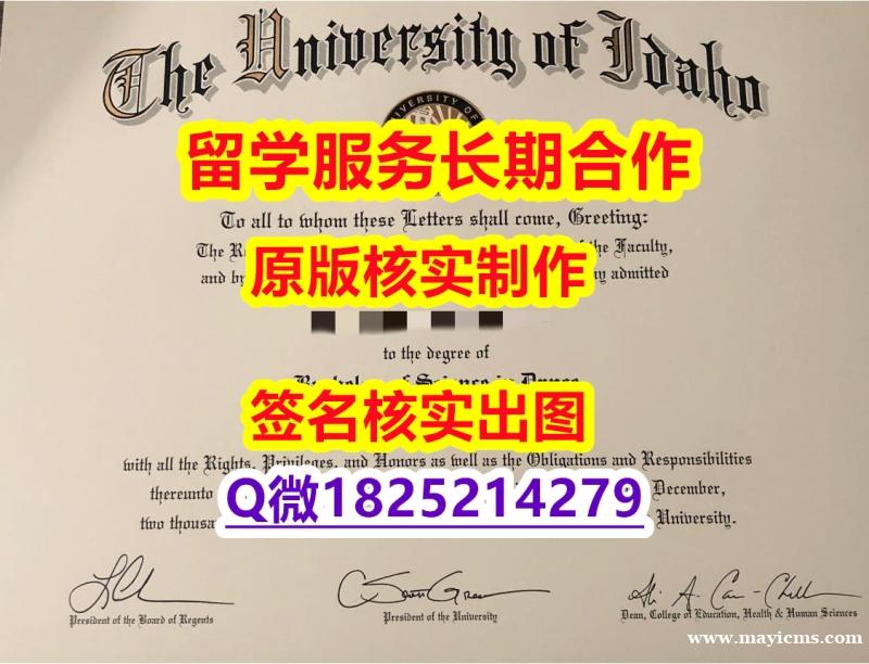 造假硕士毕业证UI学位证书在哪里可以办】补办文凭证书 造假硕士毕业证UI学位证书在哪里可以办】补办文凭证书