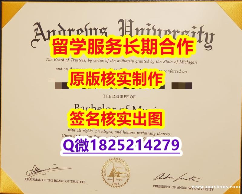 【留学澳洲】安德鲁大学学位证书案例】造假研究生毕业证成绩单 【留学澳洲】安德鲁大学学位证书案例】造假研究生毕业证成绩单