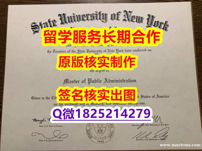 申请Albany学位证书在哪里可以伪造】伪造学士毕业证成绩单 申请Albany学位证书在哪里可以伪造】伪造学士毕业证成绩单