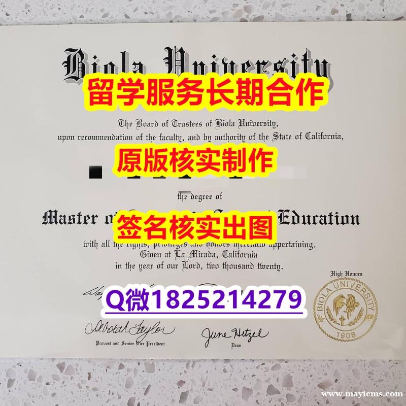 办理硕士毕业证Biola学位证书可办理】办理研究生学位证书 办理硕士毕业证Biola学位证书可办理】办理研究生学位证书