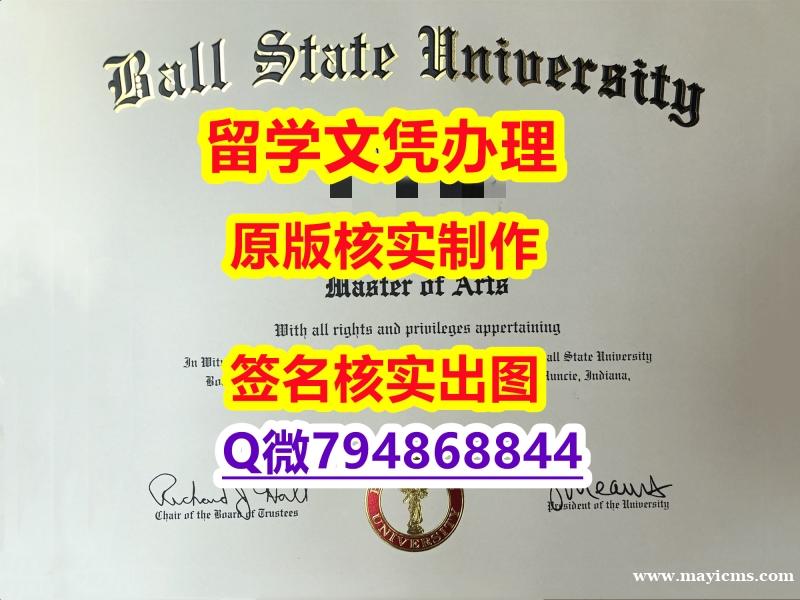 本科学位证书《波尔州立大学文凭证书购买案例】留学生在哪里购买毕业证 本科学位证书《波尔州立大学文凭证书购买案例】留学生在哪里购买毕业证