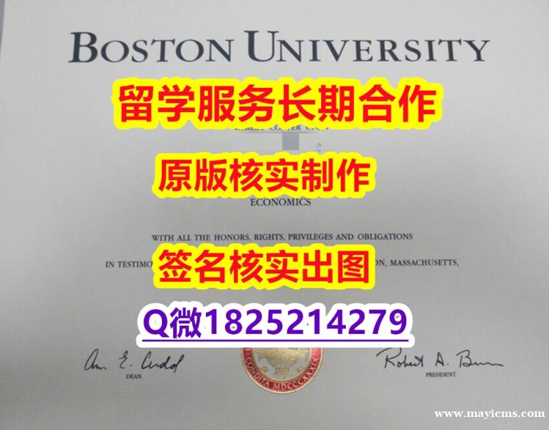 毕业证丢了怎么办BU学位证书代做】办理国外毕业证价格 毕业证丢了怎么办BU学位证书代做】办理国外毕业证价格