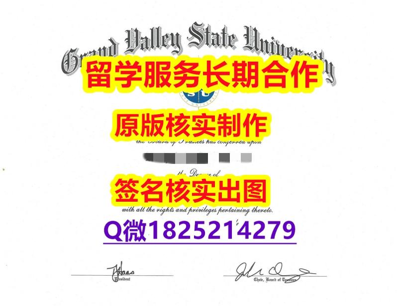 伪造本科毕业证GVSU学位证书高仿】不能正常毕业 不想放弃学历 伪造本科毕业证GVSU学位证书高仿】不能正常毕业 不想放弃学历