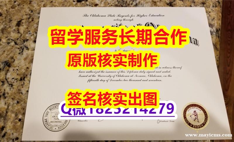 没文凭怎么找工作OU学位证书电子版】造假研究生文凭证书 没文凭怎么找工作OU学位证书电子版】造假研究生文凭证书