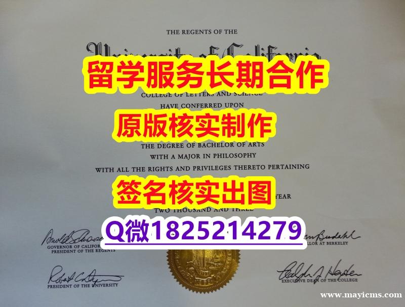 购买硕士学位证书UCI学位证书在哪里可以造假】外国学历在中国可以用吗? 购买硕士学位证书UCI学位证书在哪里可以造假】外国学历在中国可以用吗?