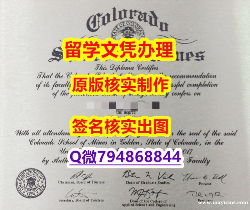 办理学士《Mines文凭证书留学生伪造】伪造本科学位证书 办理学士《Mines文凭证书留学生伪造】伪造本科学位证书