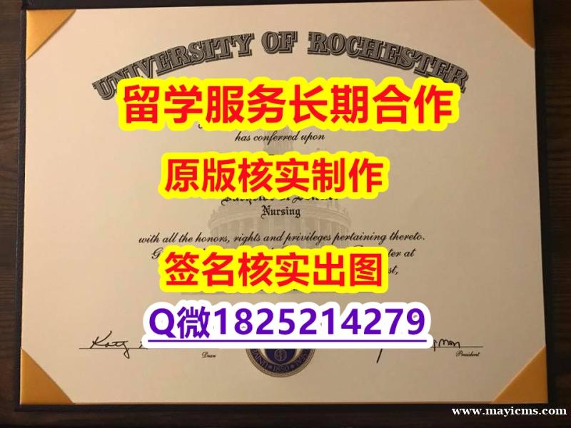 补办学士文凭证书U of R学位证书快速拿到】办理本科毕业证 补办学士文凭证书U of R学位证书快速拿到】办理本科毕业证