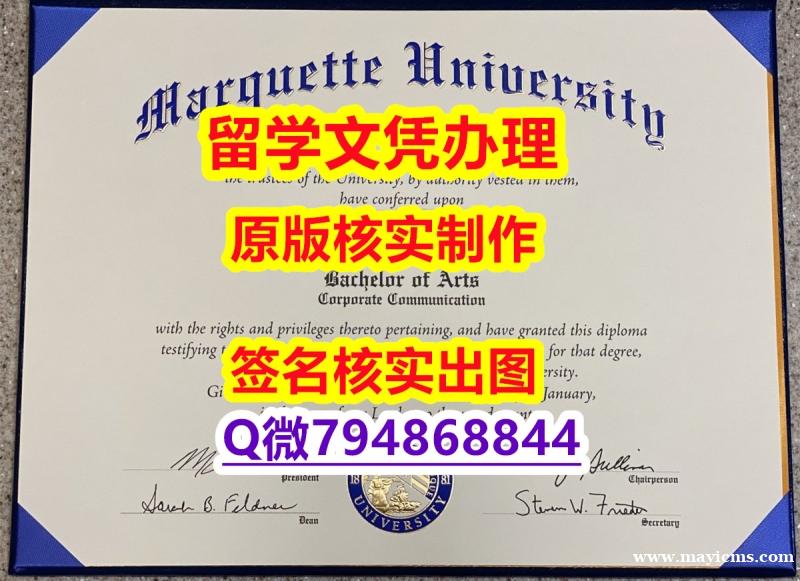 ☀️毕业证书皮套《MU文凭证书零差评】办理硕士学位证书 ☀️毕业证书皮套《MU文凭证书零差评】办理硕士学位证书