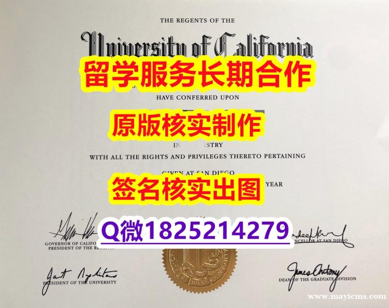 证书钢印制作UCSD学位证书怎么样造假】购买研究生毕业证 证书钢印制作UCSD学位证书怎么样造假】购买研究生毕业证