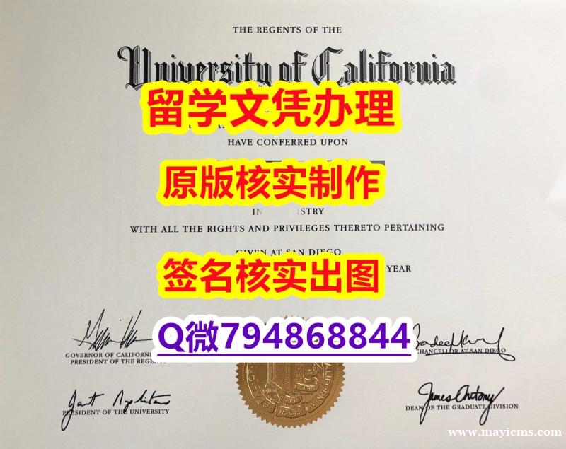 办理研究生假学历《UCSD文凭证书无风险】办国外学位证可找工作 办理研究生假学历《UCSD文凭证书无风险】办国外学位证可找工作