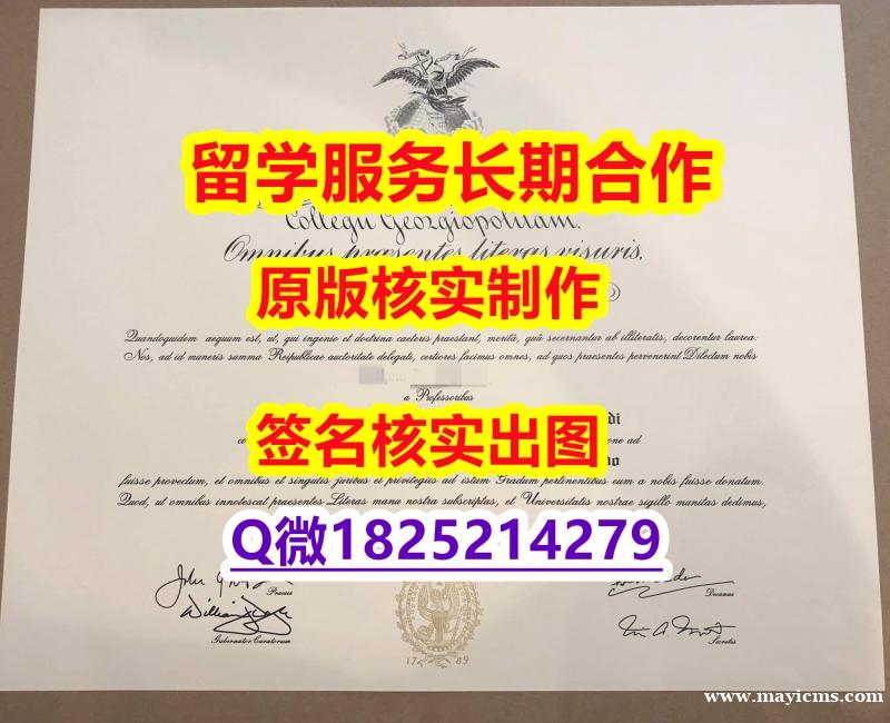不用留学办理Georgetown学位证书在哪里可以伪造】补办学士学位证书 不用留学办理Georgetown学位证书在哪里可以伪造】补办学士学位证书