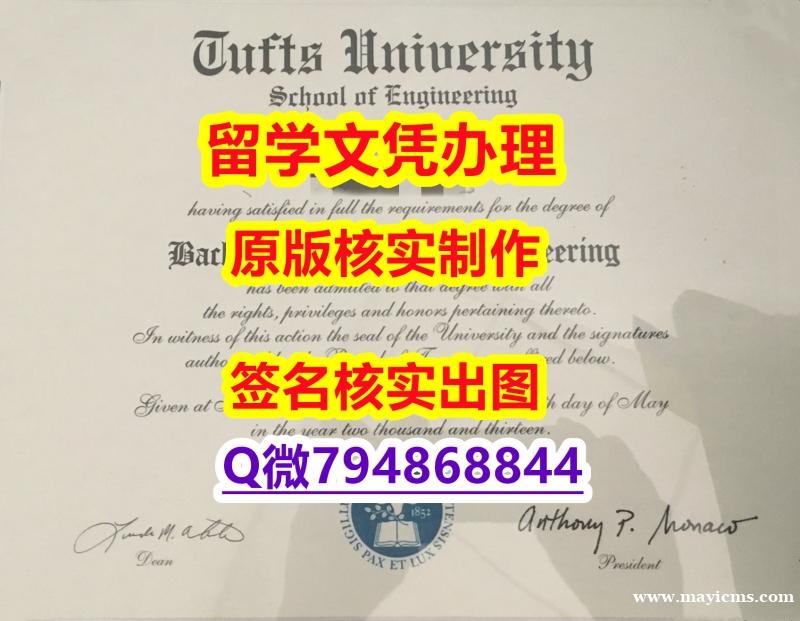 学生卡《Tufts文凭证书本科证书】办国外文凭可找工作 学生卡《Tufts文凭证书本科证书】办国外文凭可找工作