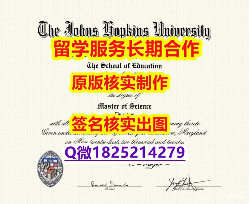 办理Hopkins学位证书办理流程】补办本科成绩单 办理Hopkins学位证书办理流程】补办本科成绩单