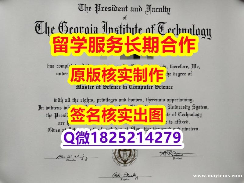 学位证书硕士Georgia Tech学位证书留学生办理】伪造本科假学历 学位证书硕士Georgia Tech学位证书留学生办理】伪造本科假学历