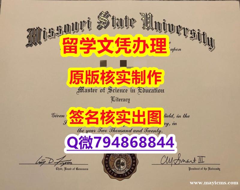 《案例》《MissouriState文凭证书任意年份版】伪造硕士成绩单 《案例》《MissouriState文凭证书任意年份版】伪造硕士成绩单