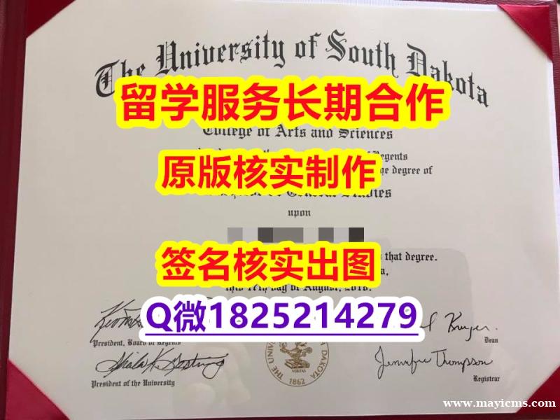 心理学专业USD学位证书复制】伪造硕士文凭证书 心理学专业USD学位证书复制】伪造硕士文凭证书