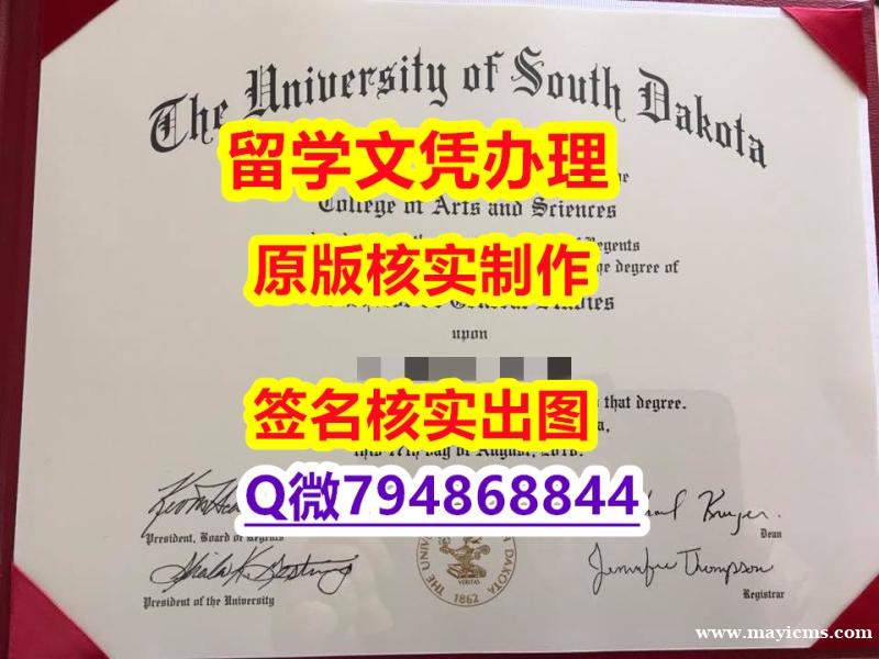 【名校保录】《USD文凭证书offer录取通知书】办美国成绩单 【名校保录】《USD文凭证书offer录取通知书】办美国成绩单