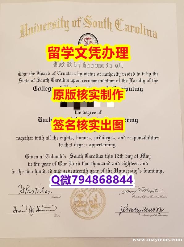 造假《USC文凭证书质量保证】补办学士文凭证书 造假《USC文凭证书质量保证】补办学士文凭证书