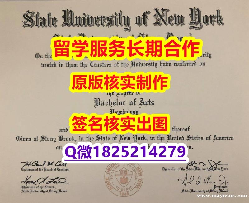 ★留信学历认证SBU学位证书制作要多久】办理硕士毕业证 ★留信学历认证SBU学位证书制作要多久】办理硕士毕业证