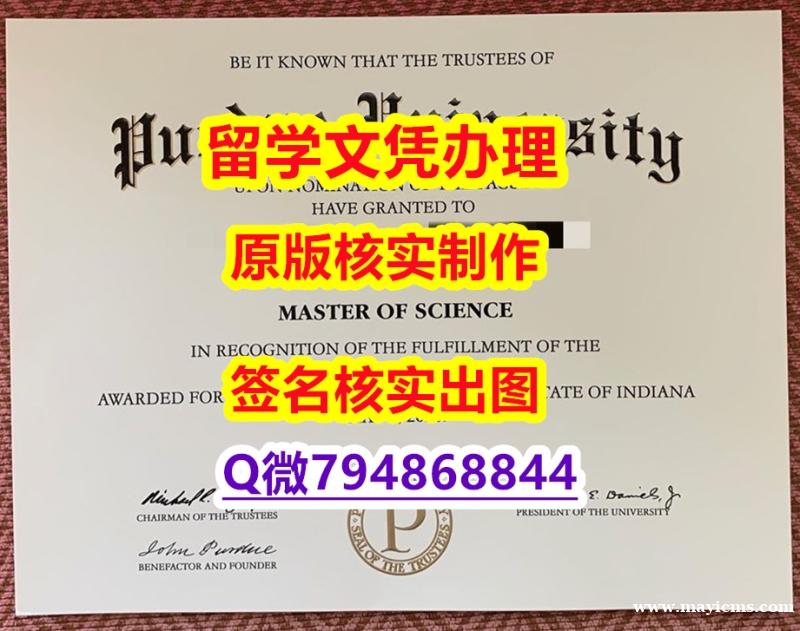 社会学专业《Purdue文凭证书学士学历】伪造研究生文凭证书 社会学专业《Purdue文凭证书学士学历】伪造研究生文凭证书