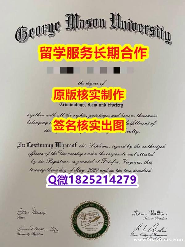 国内在哪里办理GMU学位证书应付家长】购买本科假学历 国内在哪里办理GMU学位证书应付家长】购买本科假学历