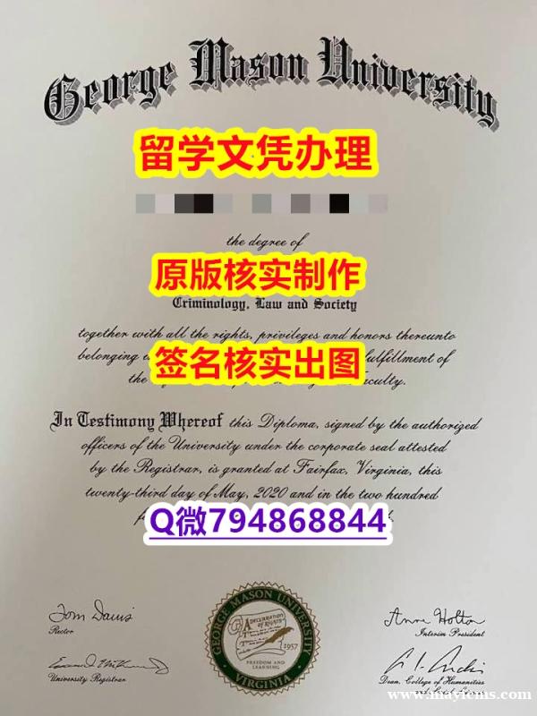 伪造硕士学位证书《GMU文凭证书案例】造假本科毕业证 伪造硕士学位证书《GMU文凭证书案例】造假本科毕业证