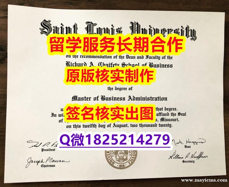 购买假学历SLU学位证书出售】外国毕业证书在中国可以用吗? 购买假学历SLU学位证书出售】外国毕业证书在中国可以用吗?