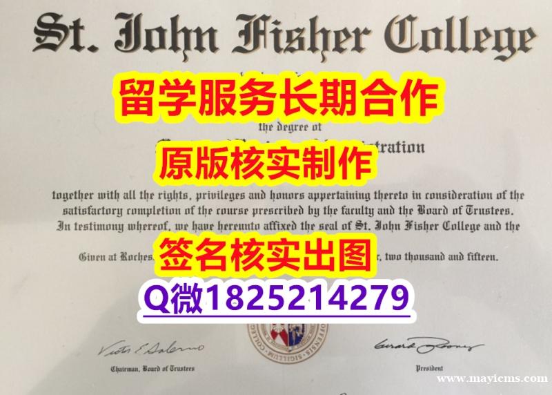 工作一定要学历认证吗?SJFC学位证书烫金工艺】办理硕士毕业证成绩单 工作一定要学历认证吗?SJFC学位证书烫金工艺】办理硕士毕业证成绩单