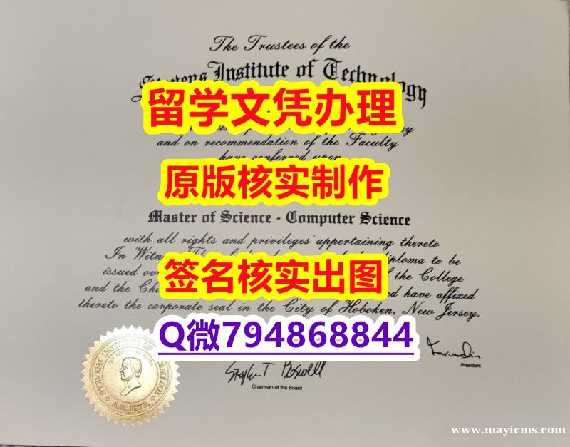 伪造学士《SIT文凭证书高仿】伪造学士学位证书 伪造学士《SIT文凭证书高仿】伪造学士学位证书