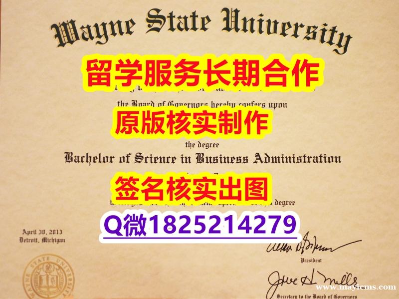造假书WSU学位证书仿制】造假学士学位证书 造假书WSU学位证书仿制】造假学士学位证书