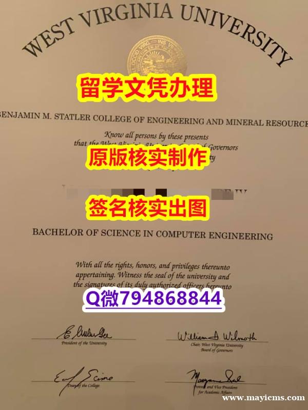 高级文凭证书《WVU文凭证书免费咨询】办理研究生毕业证成绩单 高级文凭证书《WVU文凭证书免费咨询】办理研究生毕业证成绩单