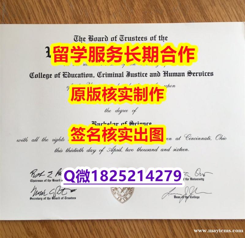 补办学士毕业证UC学位证书留学生伪造】【留学文凭】 补办学士毕业证UC学位证书留学生伪造】【留学文凭】